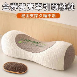 勋阳宇乐 草本荞麦立体护颈枕 米色