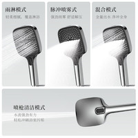 四季沐歌 增压花洒 喷枪