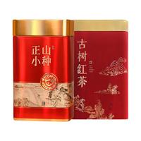 中广德盛 高香 红茶套装 正山小种250g 古树红茶150g