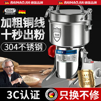 佰好佳 2500A 商用中药材磨粉机 强劲电机 多功能家用五谷杂粮粉碎机