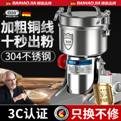 佰好佳 2500A 商用中药材磨粉机 强劲电机 多功能家用五谷杂粮粉碎机
