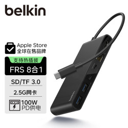贝尔金 拓展坞8合1 USB扩展器Type-C拓展MacBook笔记本电脑转接2.5G网口/HDMI/TF/SD读卡器