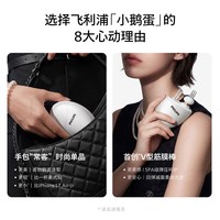  PHILIPS/飞利浦 迷你 筋膜枪