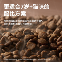  Partner/帕特 免疫 老年猫粮 2kg