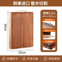 Joyoung/九阳 抗菌防霉 实木菜板 【黄金龄整木】2.5cm~34*25 中号