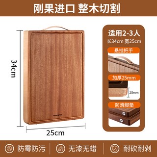  Joyoung/九阳 抗菌防霉 实木菜板 【黄金龄整木】2.5cm～34*25 中号