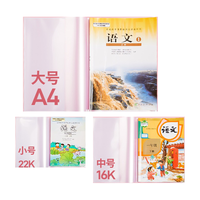 六品堂 防水 小书套