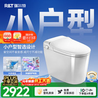 瑞尔特 灵珑系列 RTV1263-A26 智能马桶 614mm*397mm*494.5mm