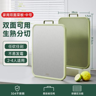  ASD/爱仕达 抗菌防霉 不锈钢双面砧板 中号【39.5x28x1.7cm】双面菜板