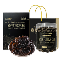 得森 高泡发 黑木耳
