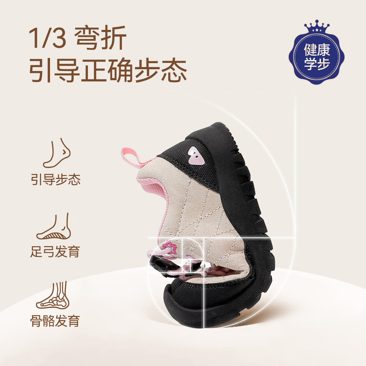  YeeHoO/英氏 防滑耐磨 儿童运动鞋 米粉色 23 码-适合脚长14.3-14.6cm