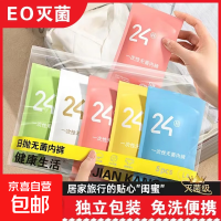 京喜 一次性内裤 日抛裤 白色1条 XL