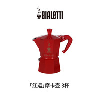  Bialetti/比乐蒂 便携 摩卡壶
