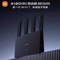 小米 高速 路由器BE3600
