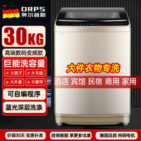 奥尔普斯 德国80/50公斤全自动洗衣机大容量商用家用60/20KG宾馆酒店理发店民宿专用窗帘毛毯被子洗脱一体波