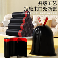 洁成 加厚免撕抽绳垃圾袋45*45cm*225只*1箱