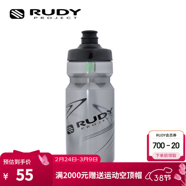 Rudy Project 骑行水壶 挤压式出水带杯盖