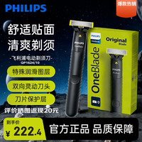 飞利浦 电动剃须刀小T刀胡须鬓角造型全身脱毛剃毛器QP1424/10