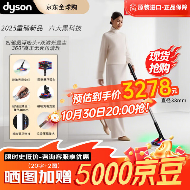 dyson PencilVac铅笔吸尘器