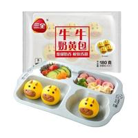  三全 39元任选5件 速冻包子 牛牛奶黄包180g