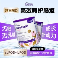 Neocate 澳版纽康特Neocate益生菌氨基酸奶粉SYNEO400g