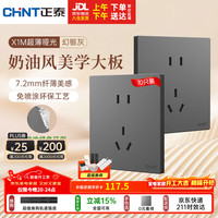 正泰 X1M 开关插座 正五孔10只装 幻银灰