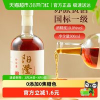 88VIP：阳澄湖 黄酒 500ml 礼盒装