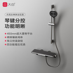 大白 DXLY031-SFSB 淋浴花洒套装 明装数显钢琴按键增压 枪灰