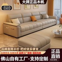 mufan-home/木帆家居 现代简约 真皮沙发 松木框架