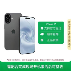 Apple iPhone 17 5G 手机
