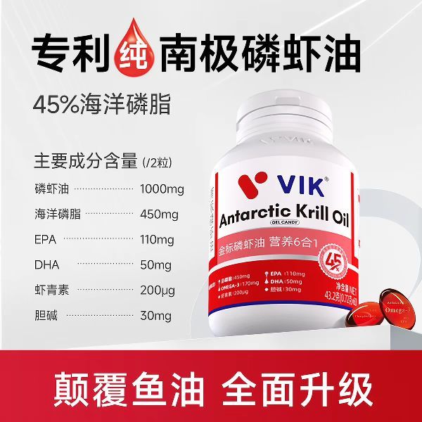 88VIP：维克 【1瓶装】金标45磷虾油60粒