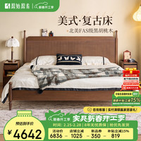 原始原素 M101R 实木床 1.8米 黑胡桃木