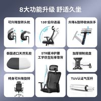 Gedeli/歌德利 人体工学 电脑椅