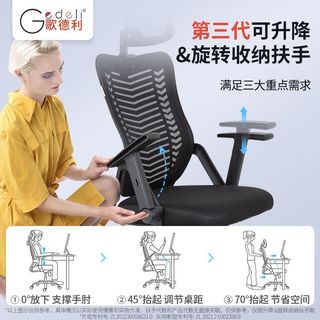  Gedeli/歌德利 人体工学 电脑椅