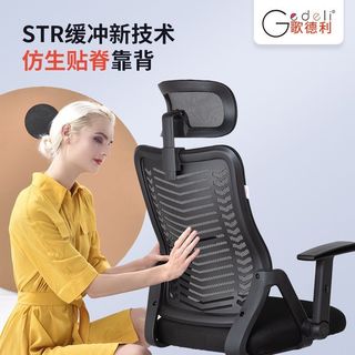  Gedeli/歌德利 人体工学 电脑椅