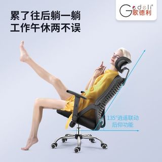  Gedeli/歌德利 人体工学 电脑椅