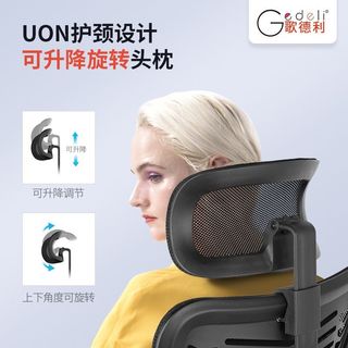  Gedeli/歌德利 人体工学 电脑椅