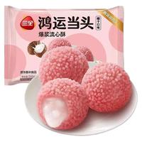  三全 39元任选5件 小笼包 鸿运当头椰子口味流心酥240g