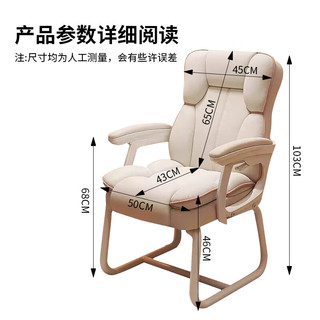  瑶颖 可躺 电脑椅 舒适软包弓形椅【米白色-单椅】