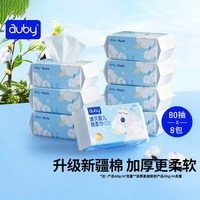 移动端：澳贝 闭眼熊婴儿棉柔巾宝宝一次性洗脸巾湿纸非湿巾