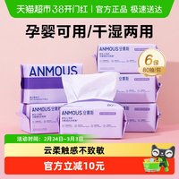 移动端：安慕斯 婴儿棉柔巾 紫色 100抽*5包