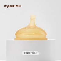 移动端：世喜 TN26 奶嘴 12月+