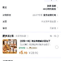订单截图缩略图