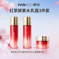 韩后 [38礼物卖爆了！]韩后抗皱抗皱护肤套装洁面水乳精华霜紧致淡纹送妈妈正品