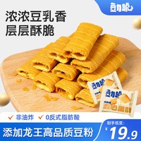 豆力脆 流心蛋酥经典豆乳味夹心蛋卷独立小包饼干解馋休闲零食散装
