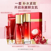 韩后 [38礼物卖爆了！]韩后淡纹护肤礼盒补水乳精华霜洗面奶抗皱紧致正品送妈妈