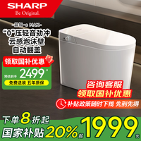 SHARP 日本轻智能马桶带水箱座圈加热离座冲水一体智能坐便器 自动翻盖