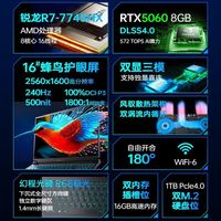 ThundeRobot/雷神 RTX5070 电竞游戏笔记本电脑