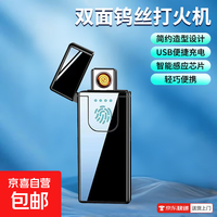京喜自营-专用品牌 电子打火机点烟器防风家用车载打火机潮流生活好物 黑色-防风秒上火