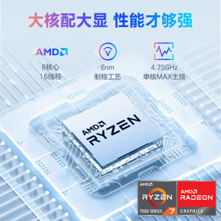  MECHREVO/机械革命 2.8K 120Hz 笔记本电脑  2880*1800 R7-7840HS AMD核显 银灰色 60Hz 16GB